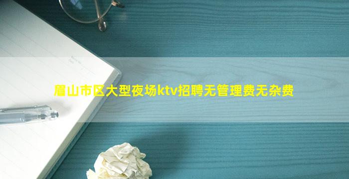 海口夜场招聘